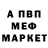 Кетамин VHQ Mark Oh