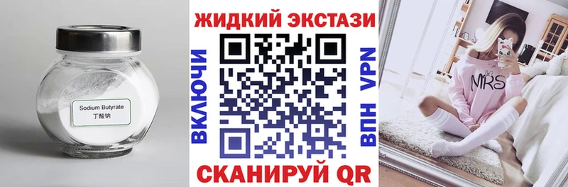 Купить  Лабинск  Бутират 99% 