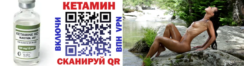 Купить где Лабинск Кетамин VHQ