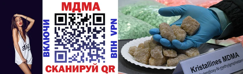 Купить  Лабинск  MDMA кристаллы 