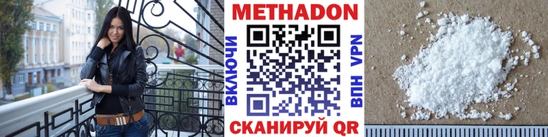 Метадон methadone  Купить где  Лабинск 